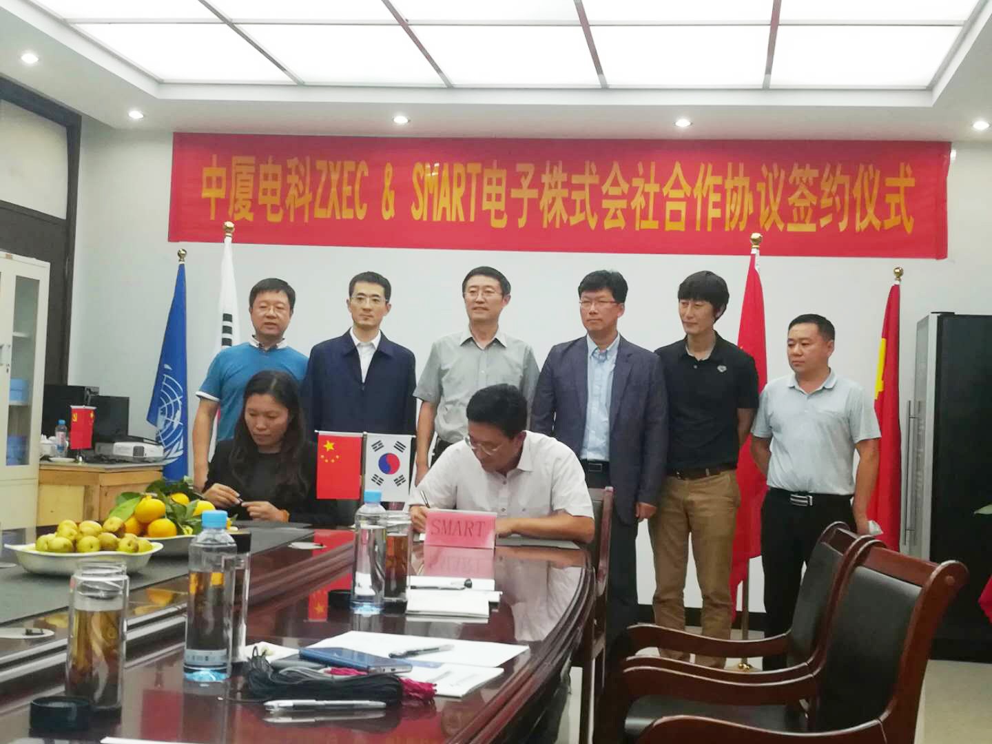 中廈電子與韓國(guó)Smart電子株式會(huì)社成功簽約